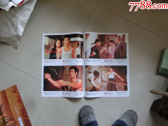 猛龙过江剧照,电影海报_第1张_7788电影海报