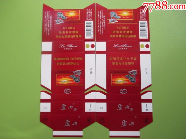 庐山1957本公司提示尽早劝阻2枚