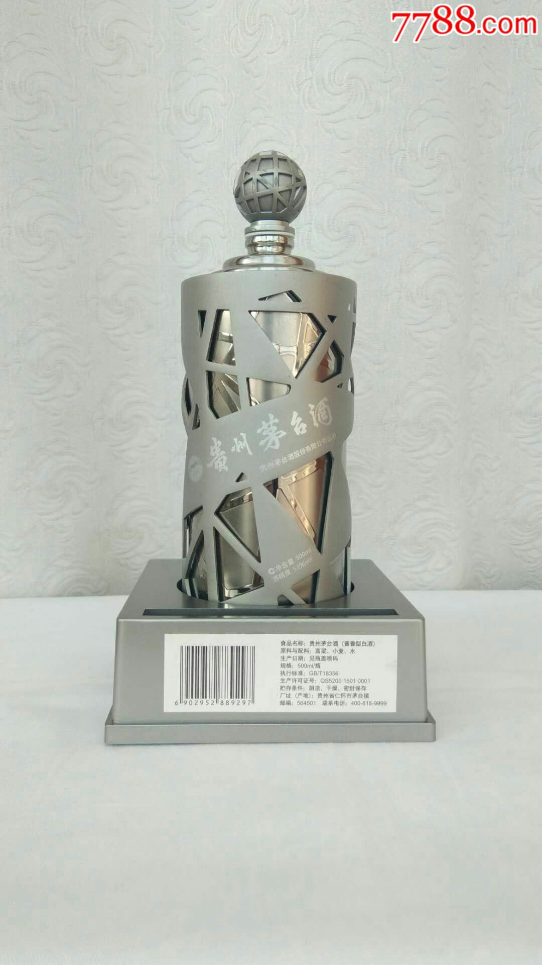 茅台酒瓶,鸟巢限量珍藏版.