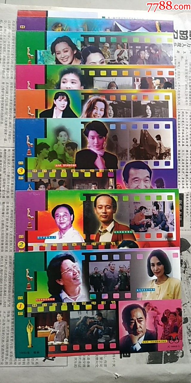 中國金雞百花電影節(jié)有獎明信片_價格15元【芍花連藏】_第2張_7788收藏__收藏熱線