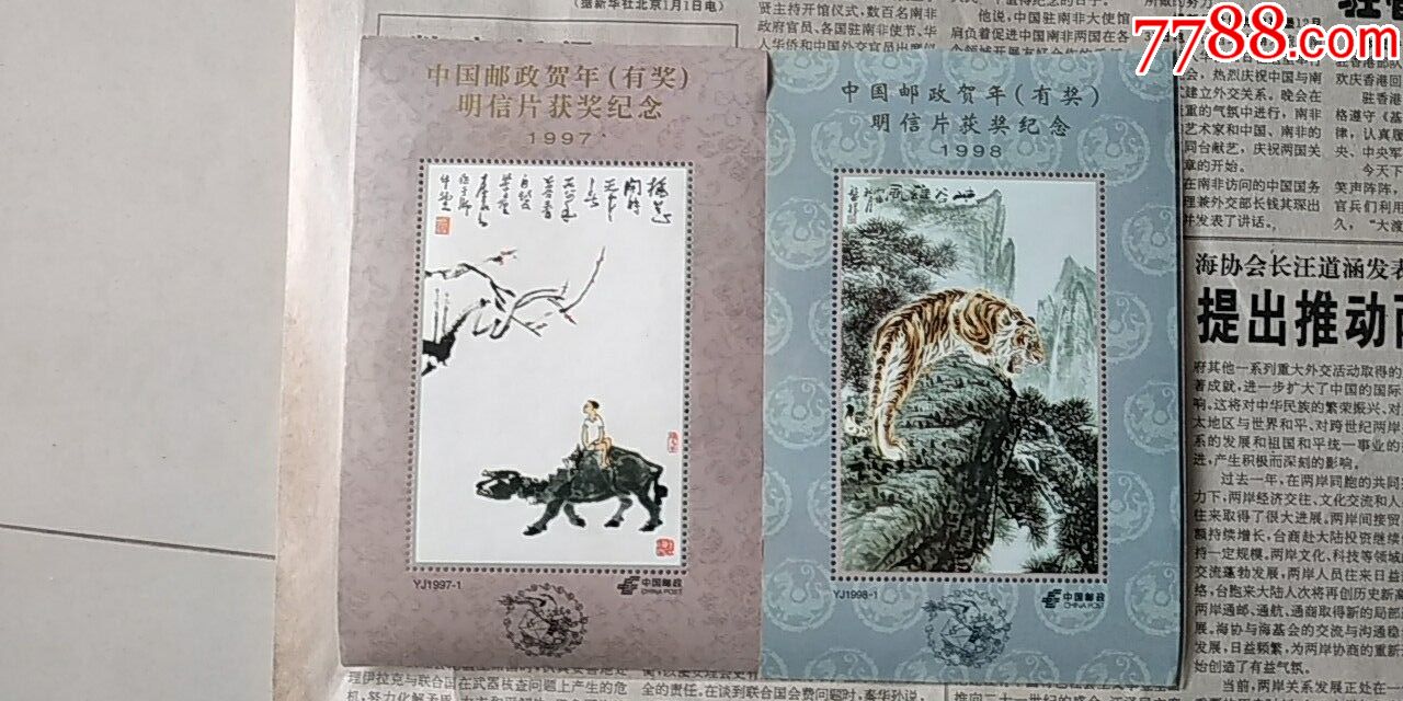 中國(guó)郵政賀年明信片獲獎(jiǎng)紀(jì)念_價(jià)格15元_第1張_7788收藏__收藏?zé)峋€