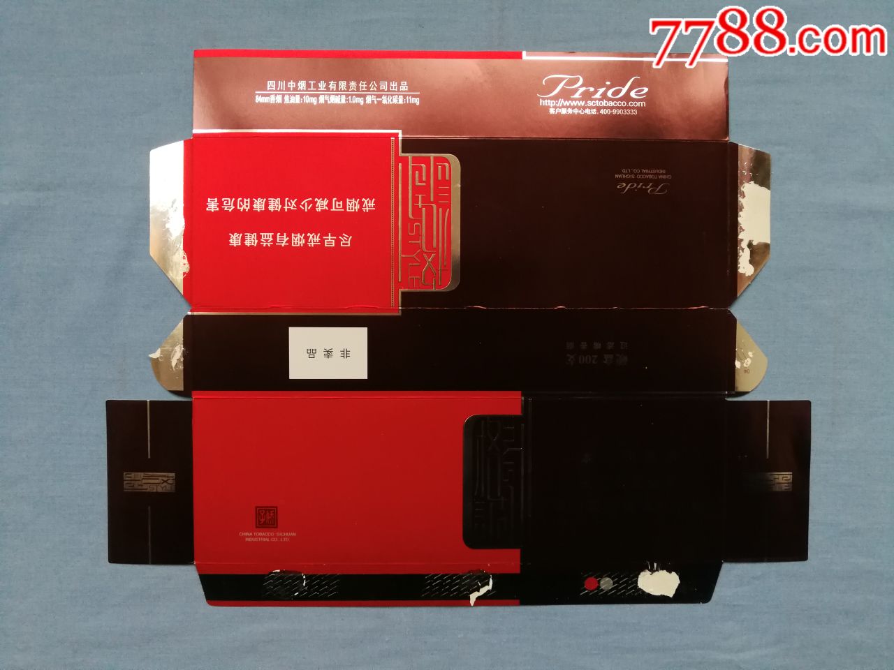 格调非卖品条盒标