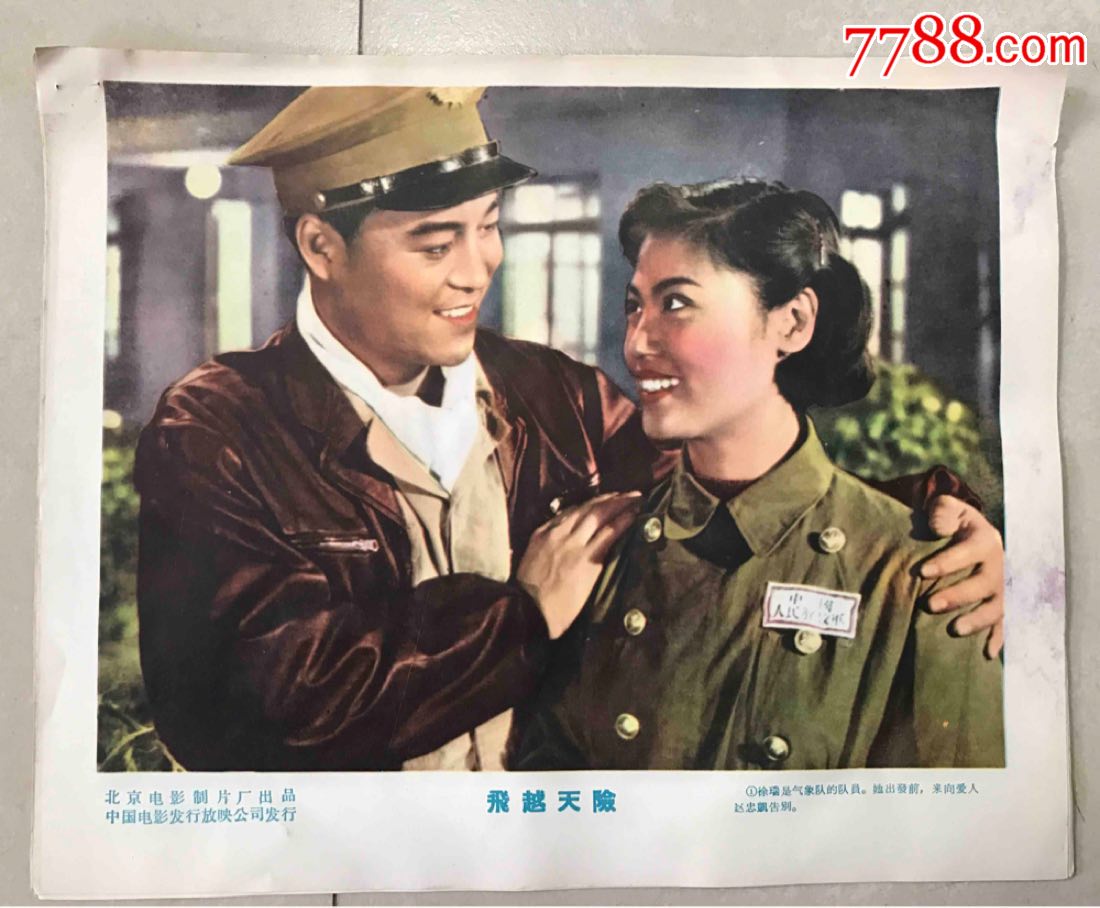 0000元-se64881377-电影海报-零售-7788收藏__中国收藏热线