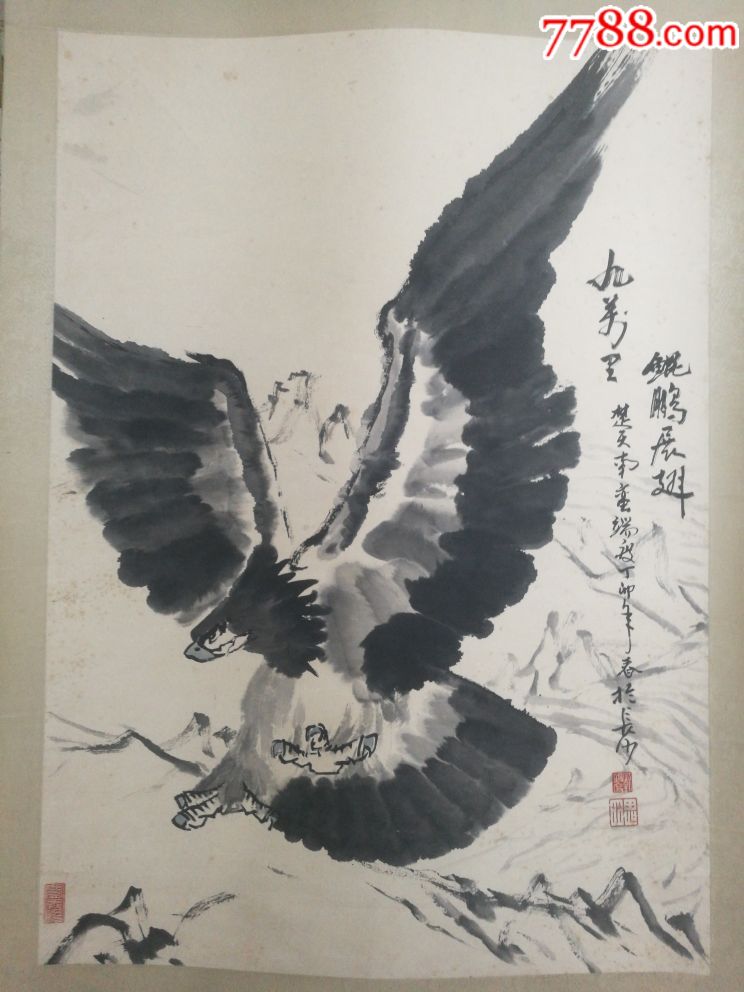 湖南名家刘端度作品鲲鹏展翅图