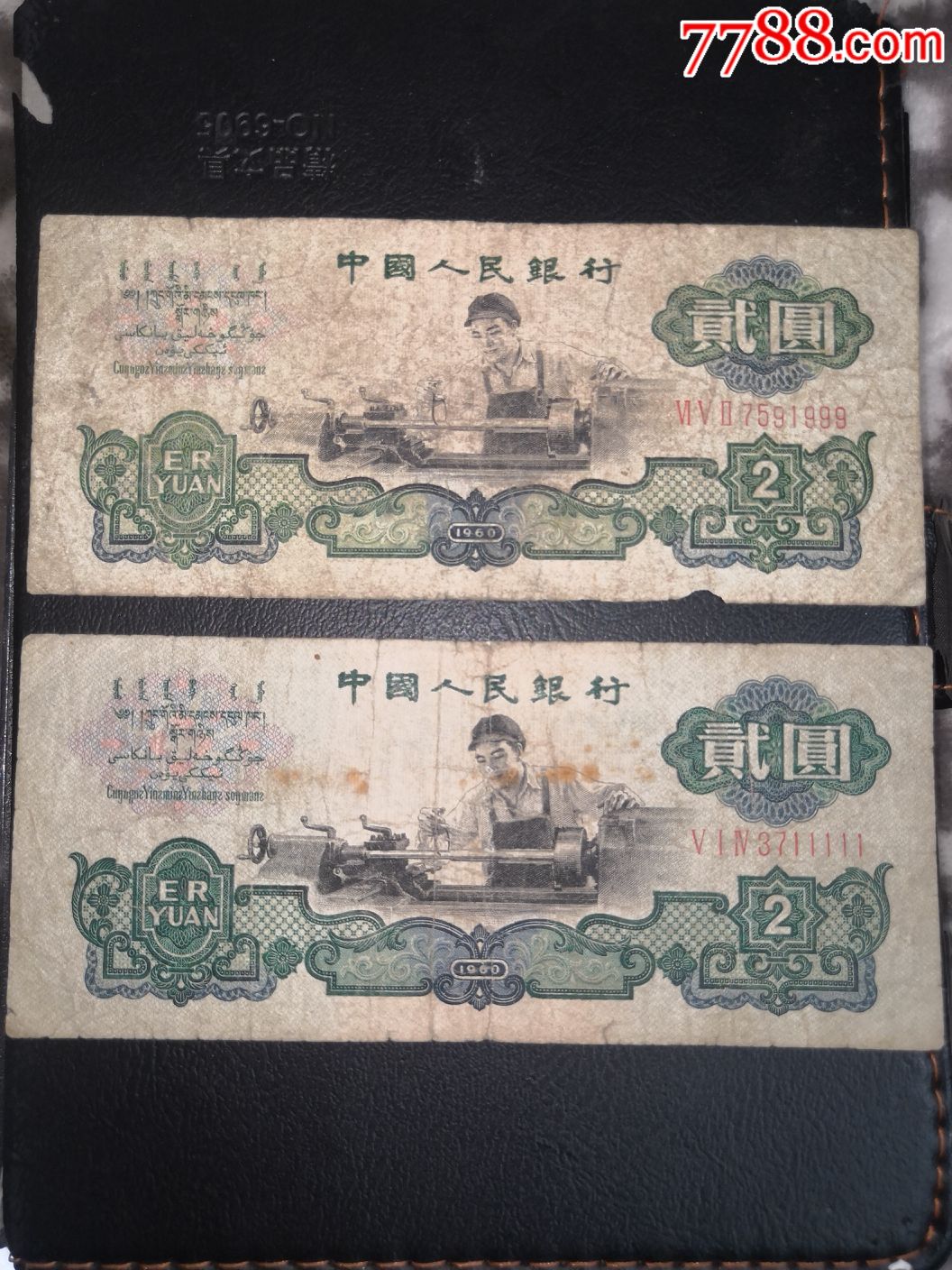 0000元-se64887890-人民币-零售-7788收藏__中国收藏热线