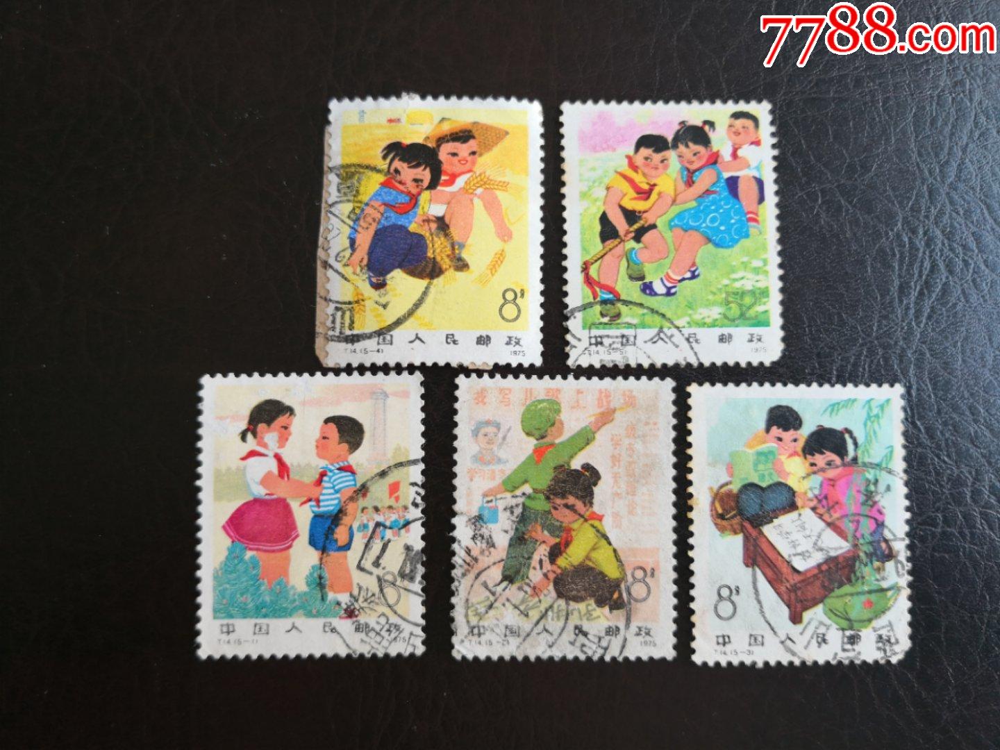 t14全套_新中国邮票_第1张_7788集邮网