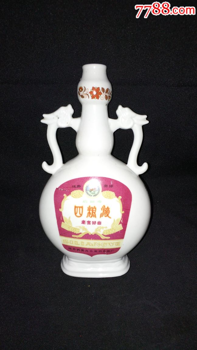 四粮液老酒瓶-价格:200.0000元-se64891859-酒瓶-零售-7788收藏__中国