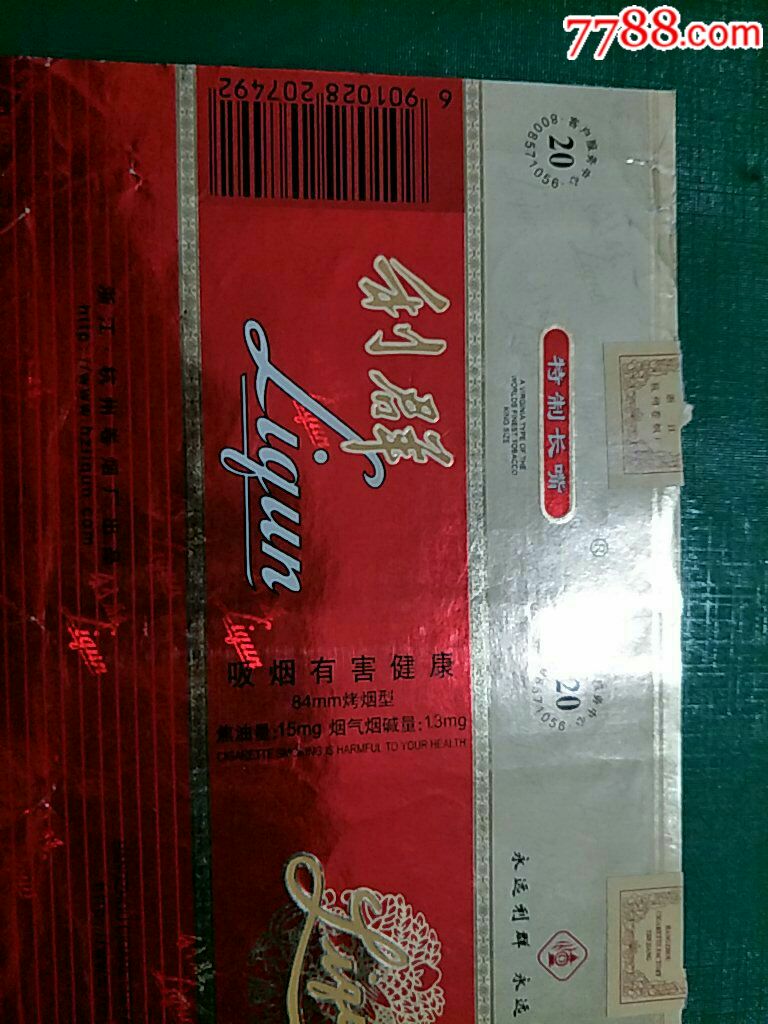 杭州厂84横软长嘴利群拆包条码标(15-1.3*207492)