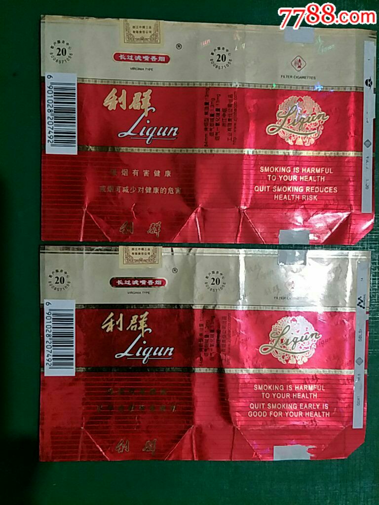浙江中烟84横软长嘴利群拆包09版全封标1对(13-1.3-13*207492)