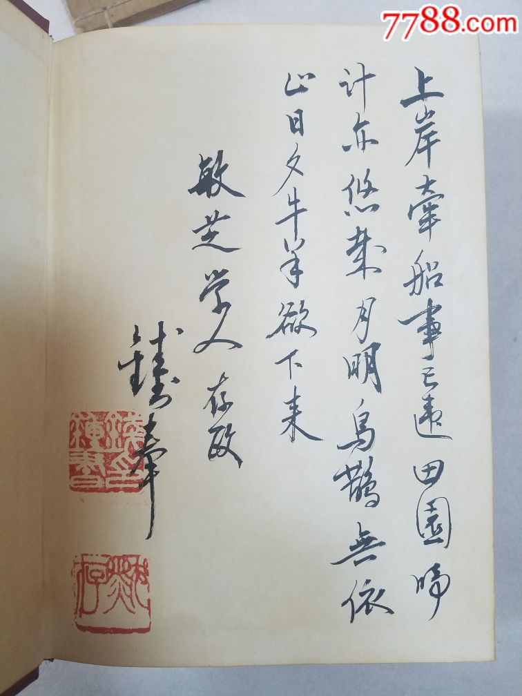 著名作家钱钟书签名本管锥编1978年版,精装全三册,保真.