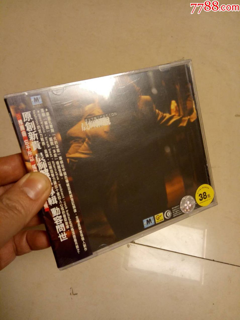 面孔乐队主唱晨辉解脱摩登首版未拆封