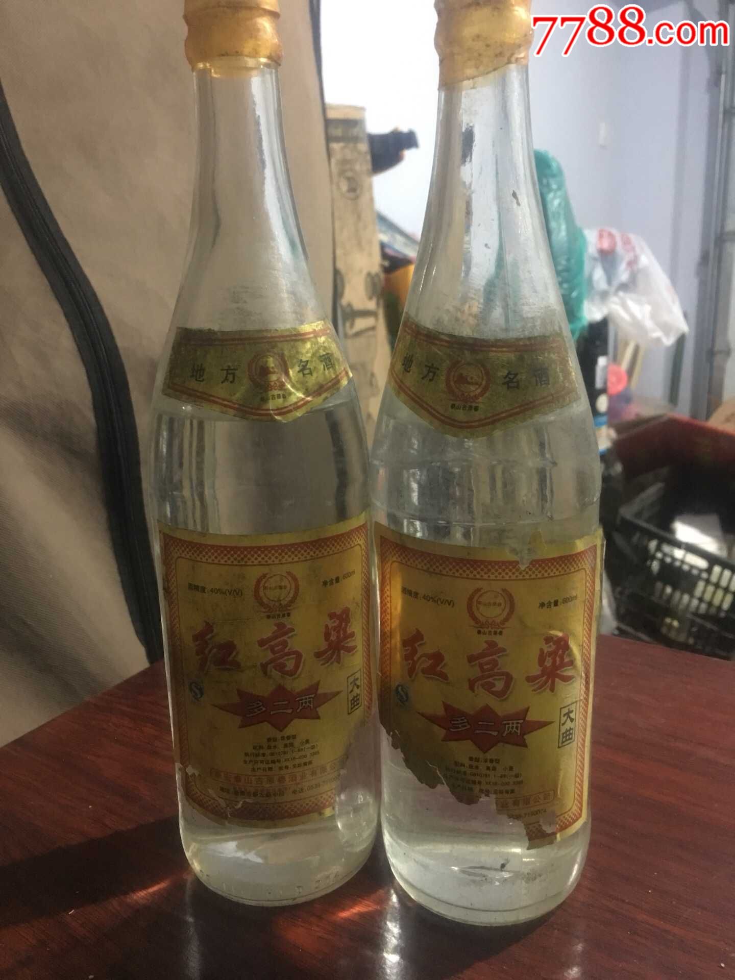 红高粱酒两瓶