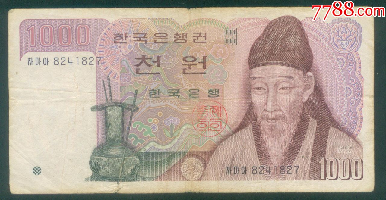 老版1000韩元图片图片
