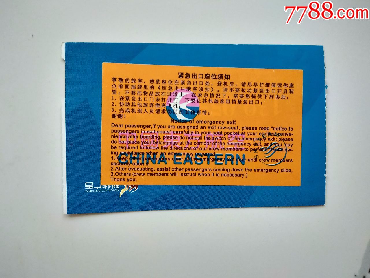 登机牌-合肥新桥国际机场