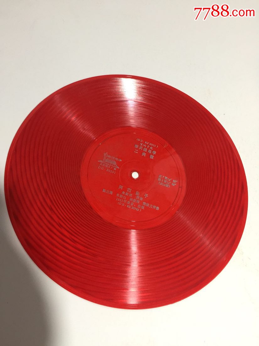 唢呐卡戏:李天保吊孝,二夹弦