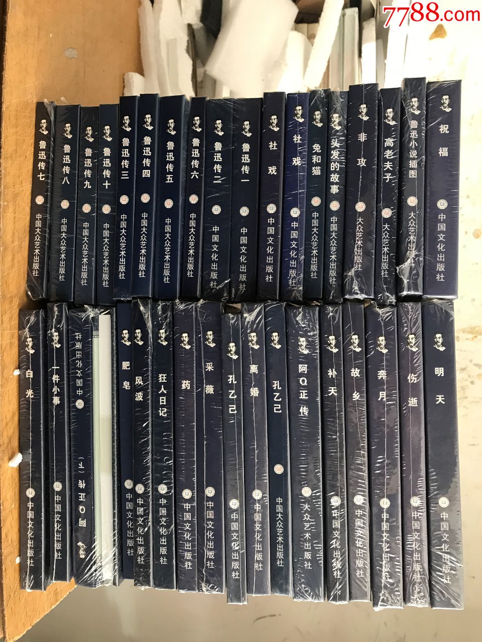 鲁迅小说全篇连环画:社戏、祝福、孔乙己、补