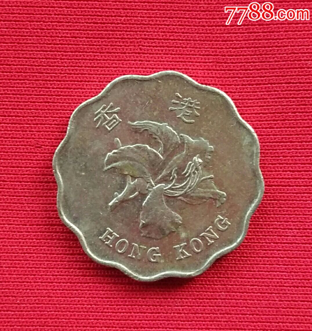香港1997年2毫硬币图片