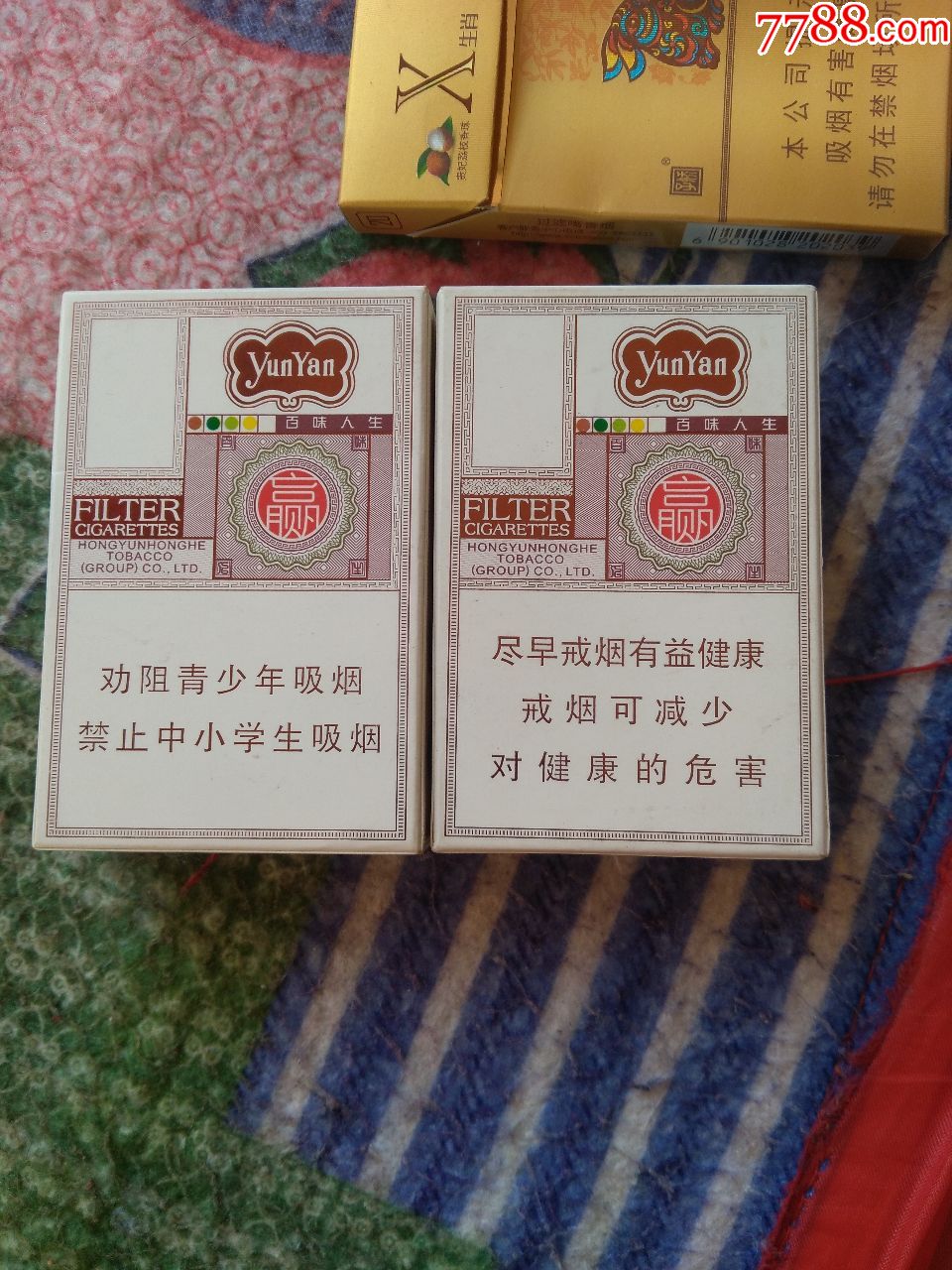 雲煙百味人生一對