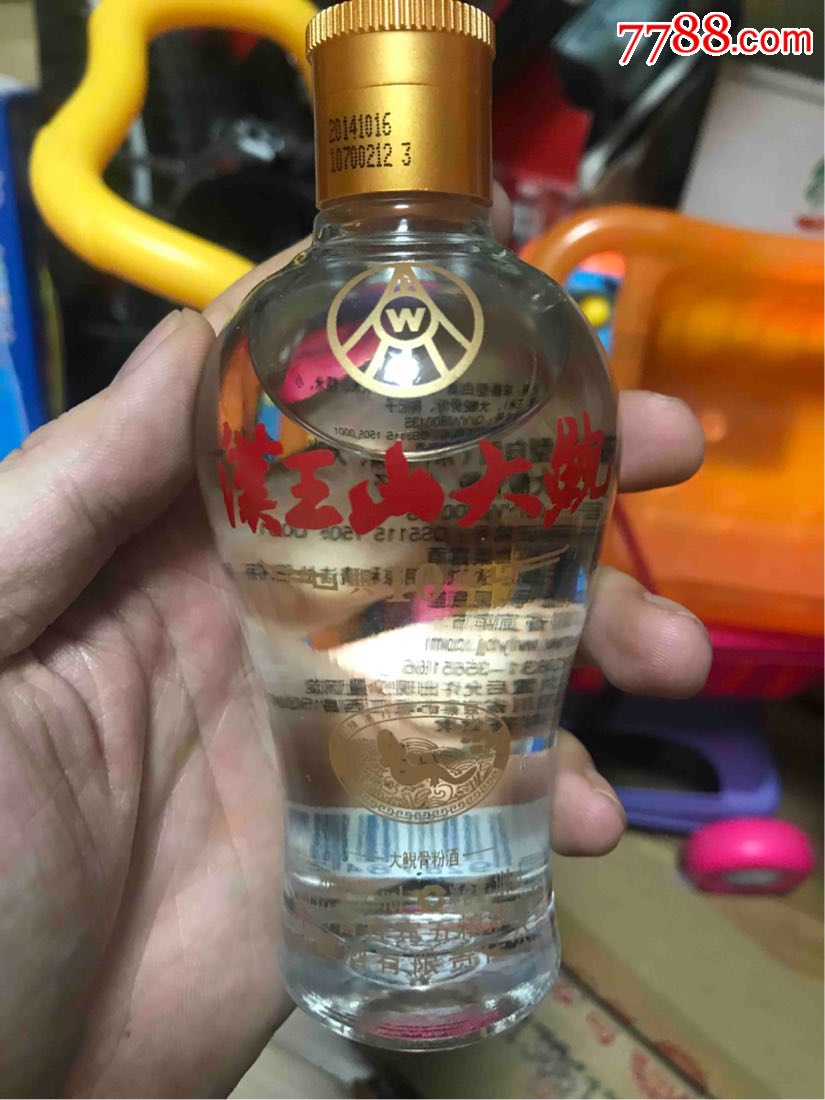 五粮液之汉王山大鲵酒版
