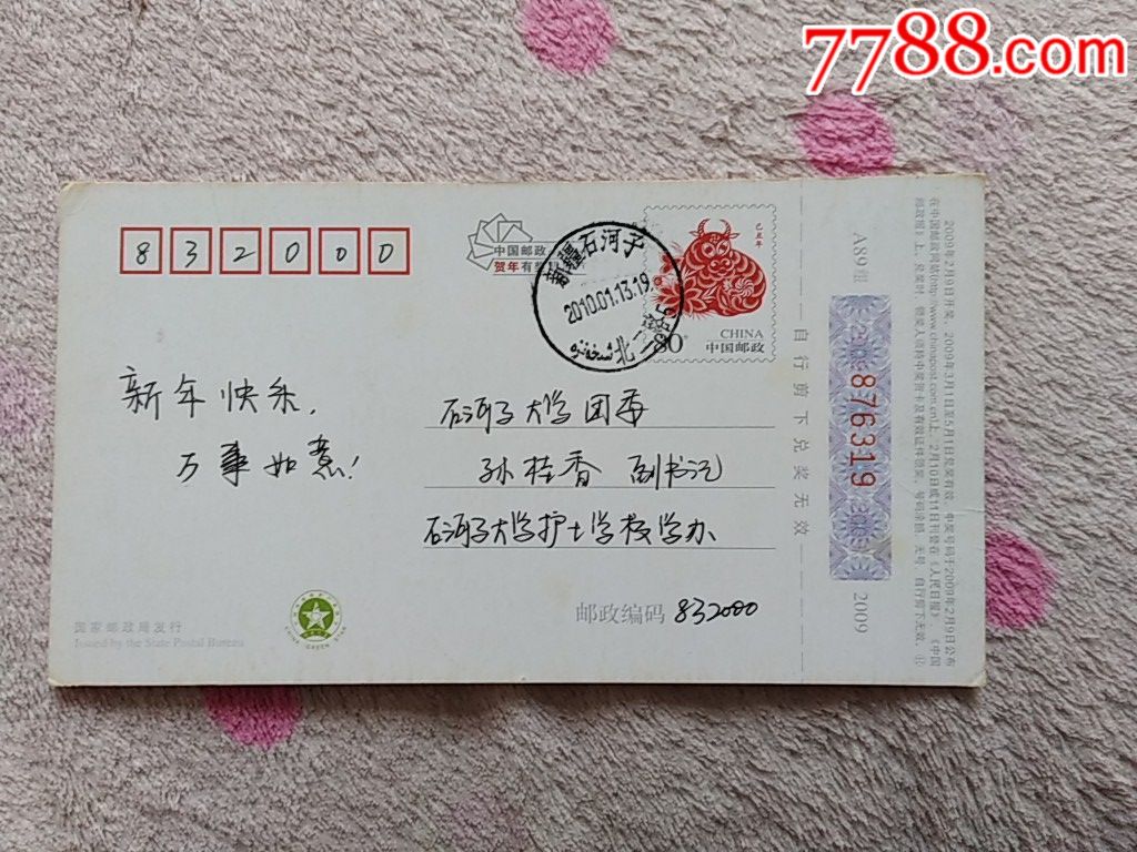 新疆石河子大学护士学校