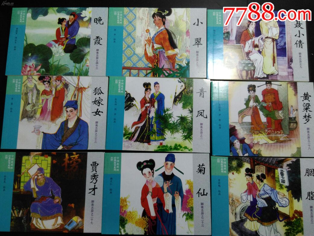 滚动鼠标滚轴,图片即可轻松放大,缩小更多"连环画/小人书