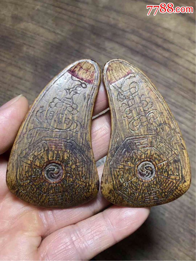 极品竹根老卦一副