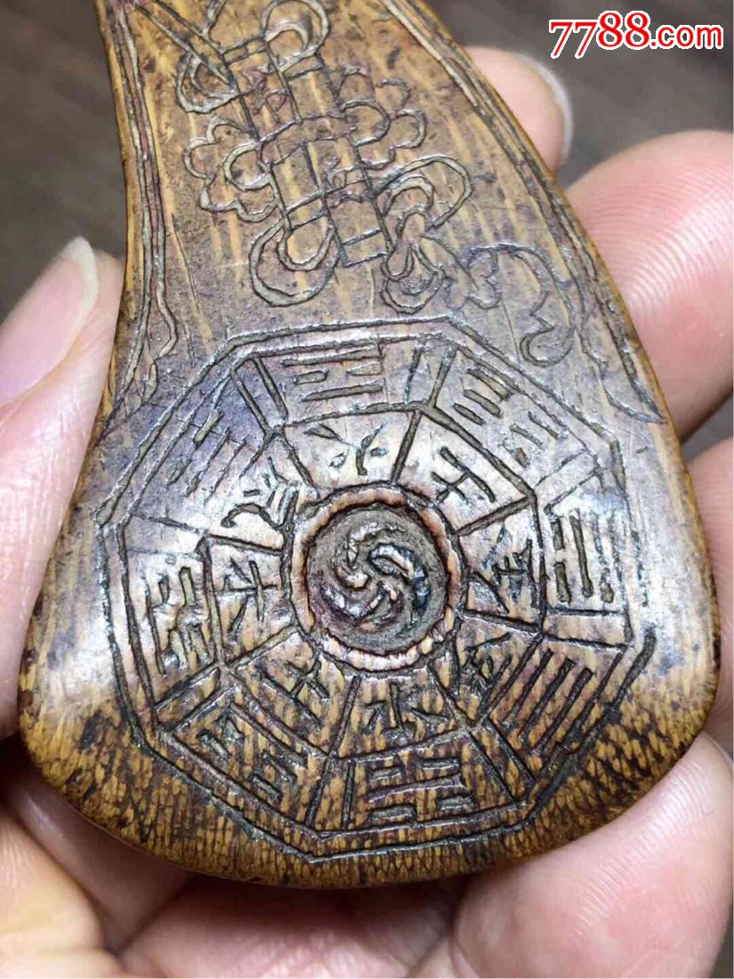 极品竹根老卦一副