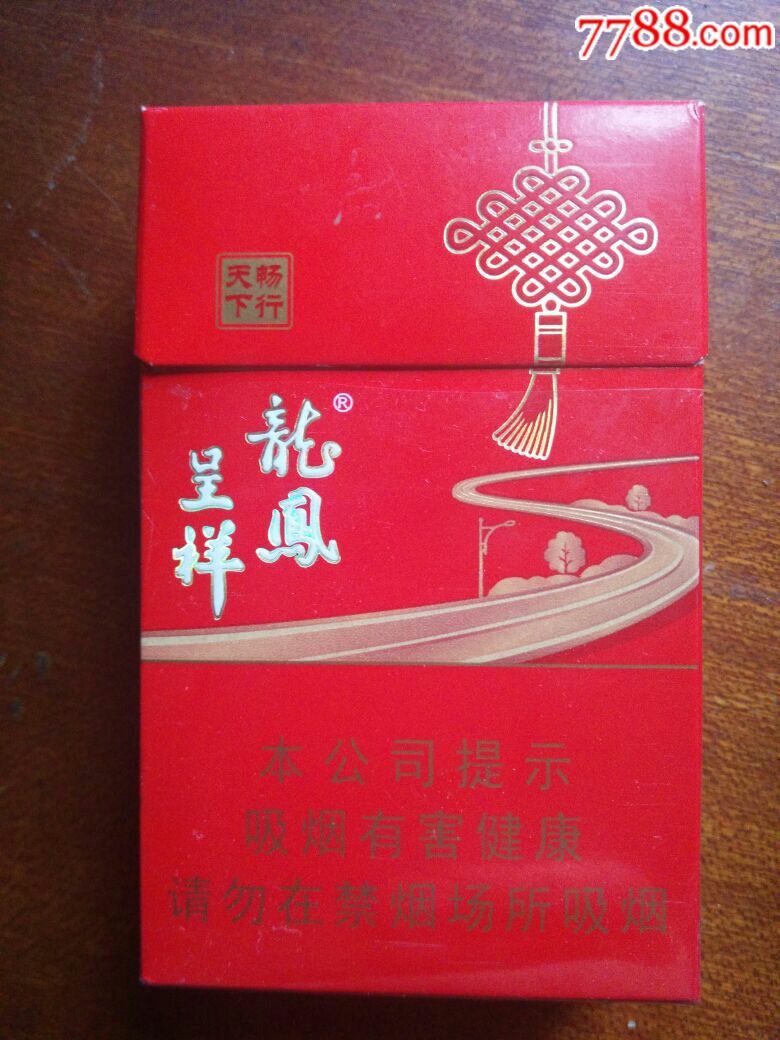 龙凤呈祥(空盒)