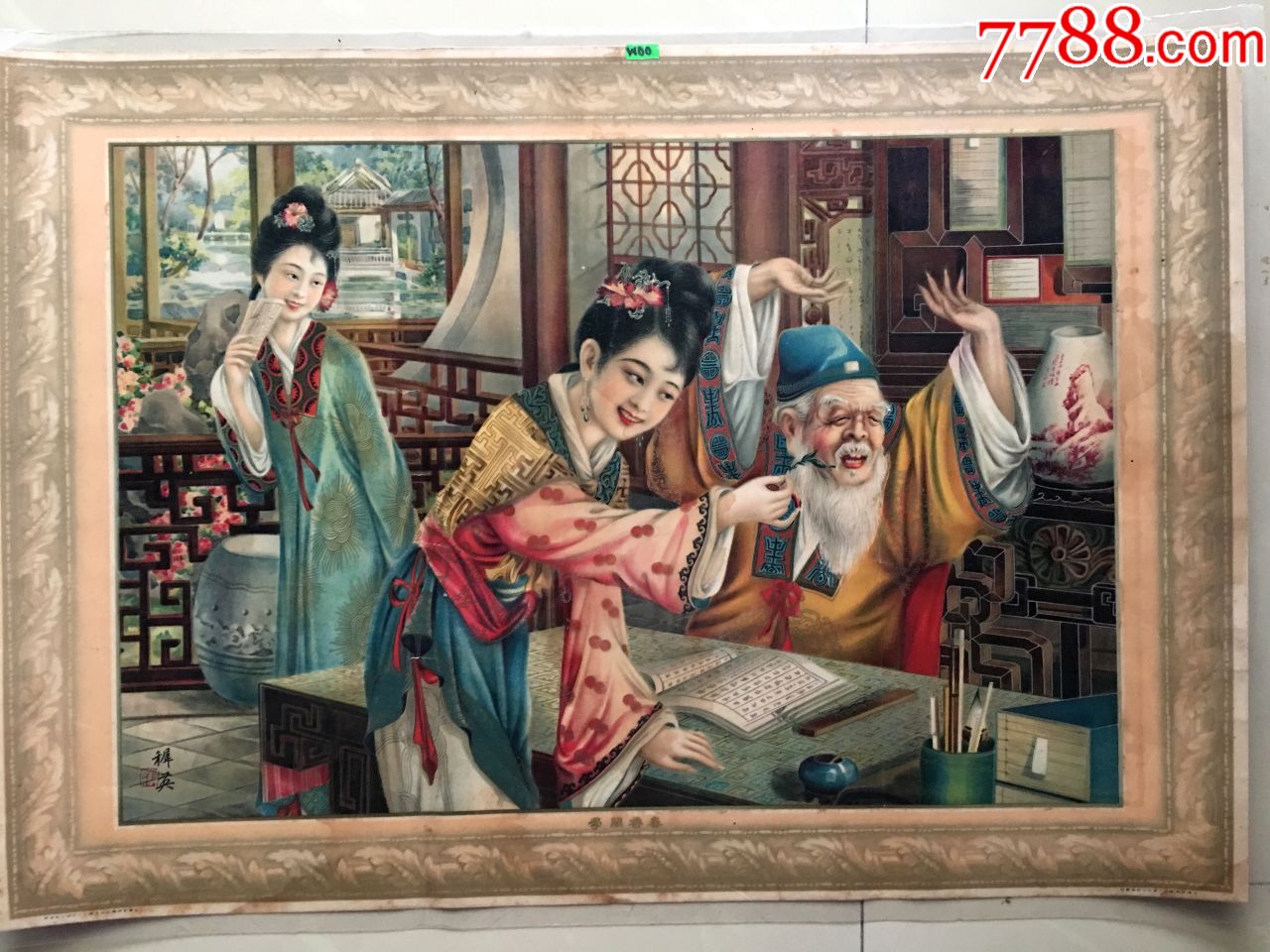 春香闹学图民国杭穉英绘制大家10品塑封