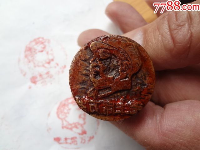 稀少领袖肖像印章