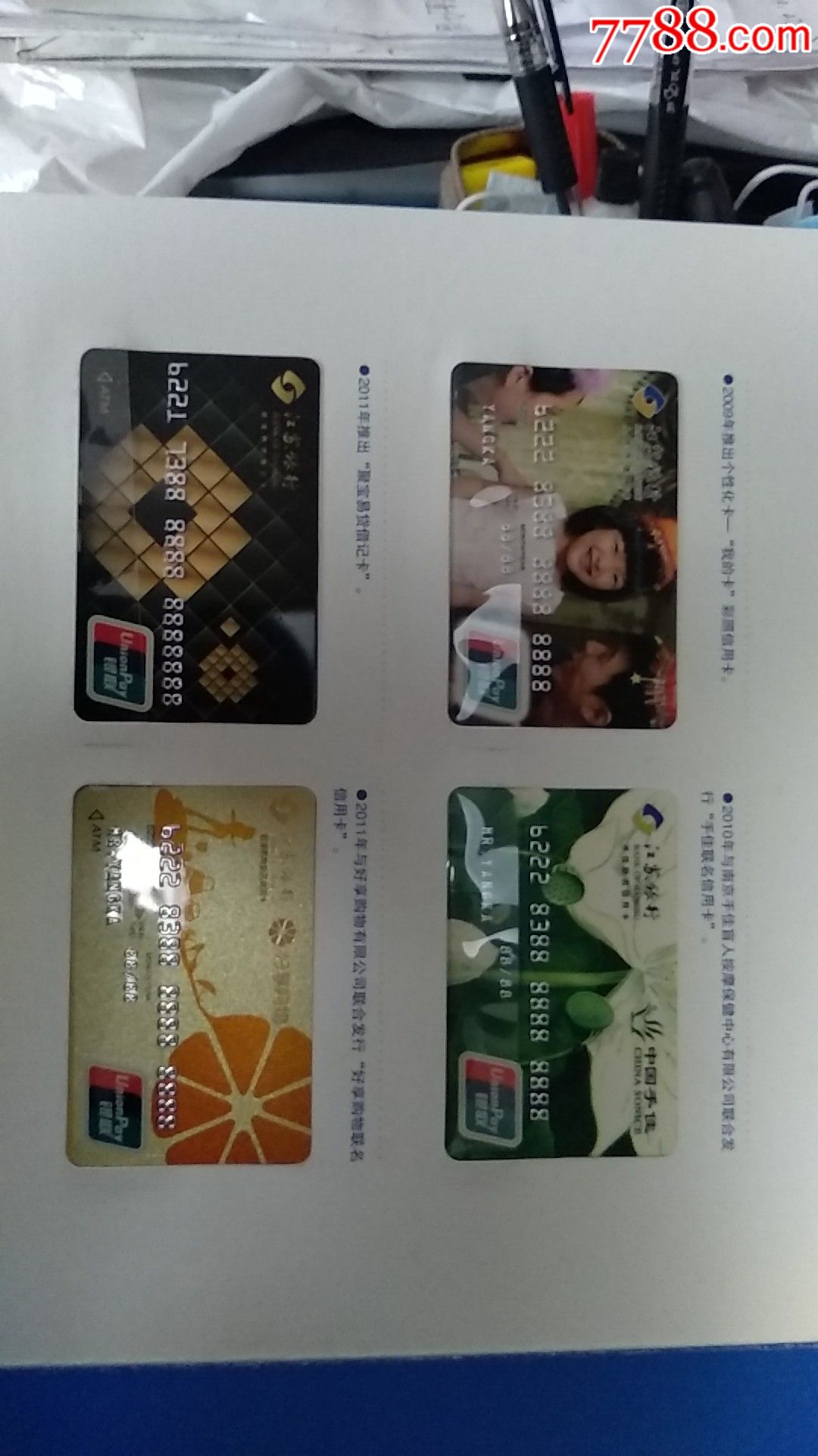 苏州银行借记卡图片图片