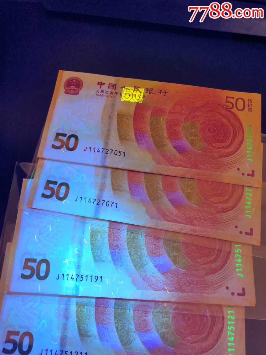 70钞标准十连雪长城