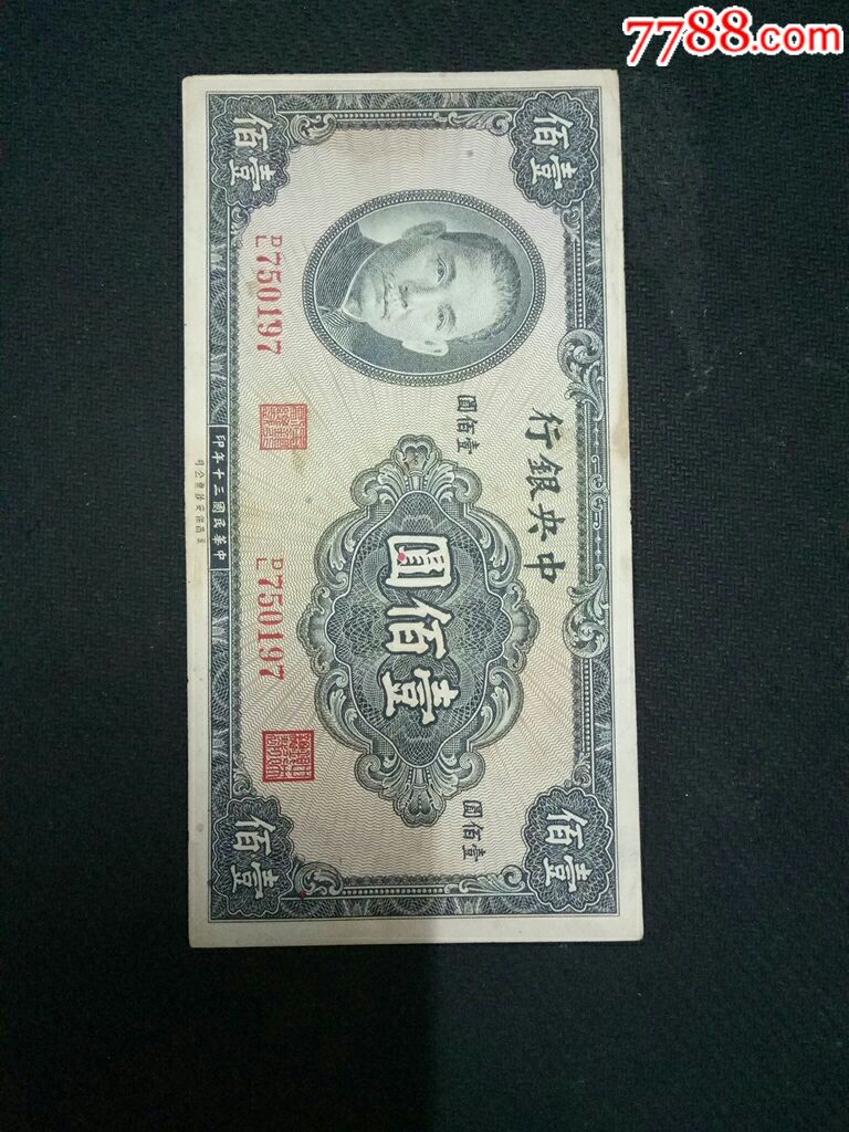 品自定售出不退