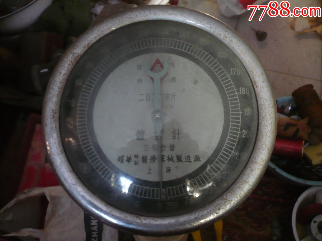 公私合营体重秤