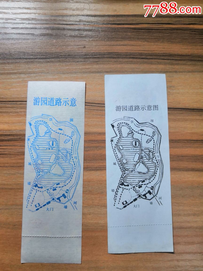 四川新都桂湖公园门票,有副券.