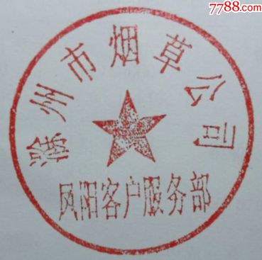 凤阳在线商城