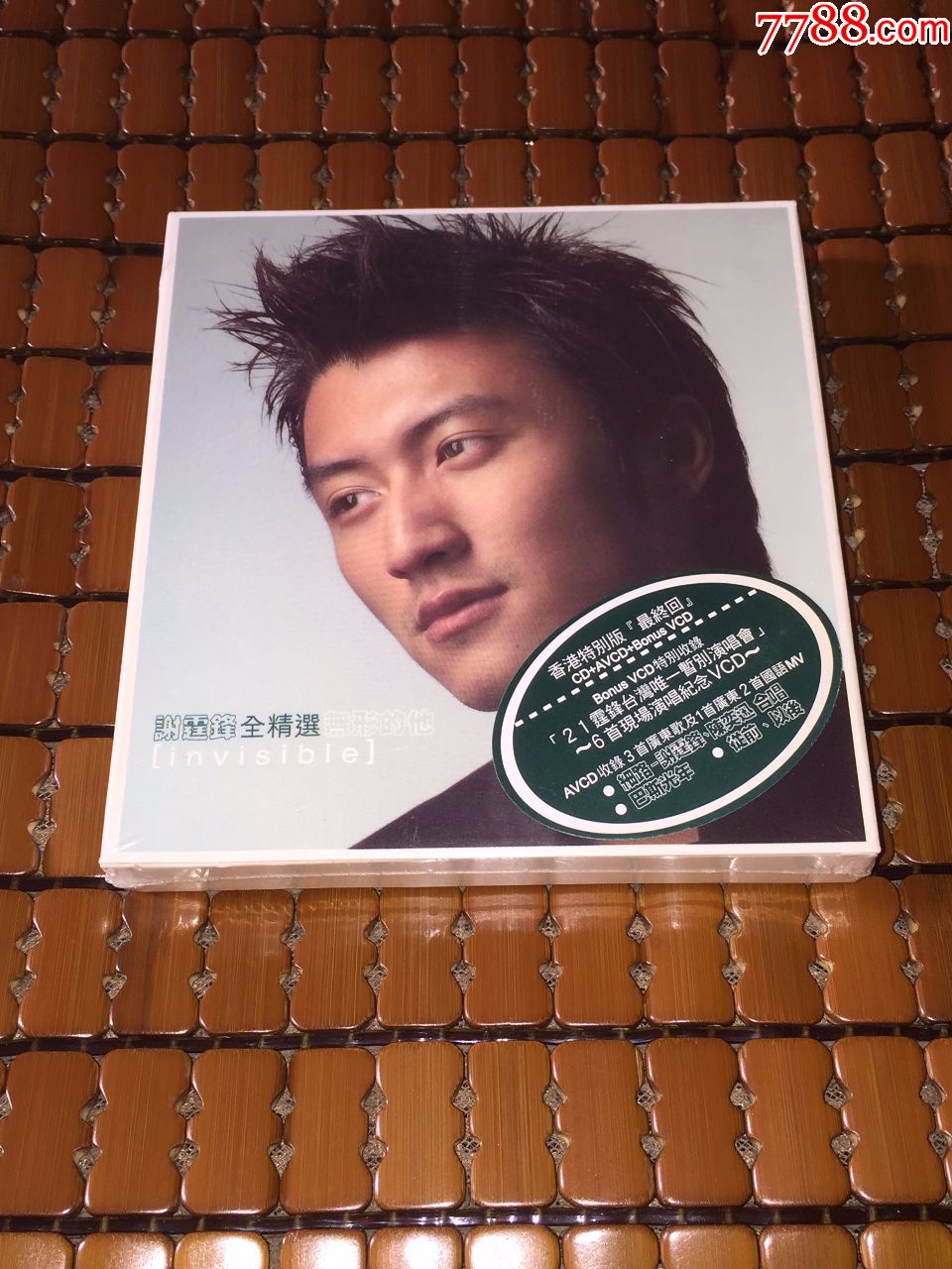 谢霆锋全精选无形的他香港特别版最终回全新未拆