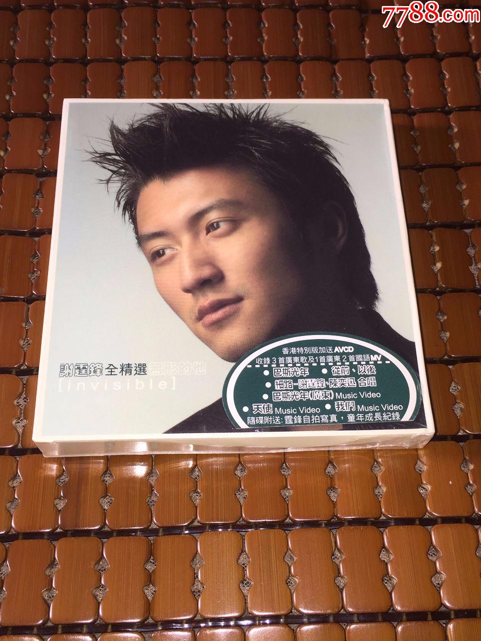 谢霆锋全精选无形的他香港特别加送版全新未拆