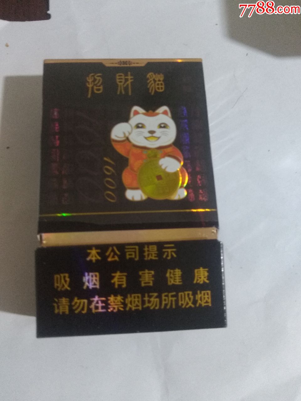 招财猫香烟18元图片