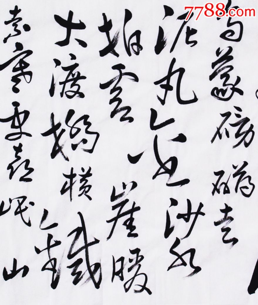 七律長征,書法原作_第3張_7788書法收藏