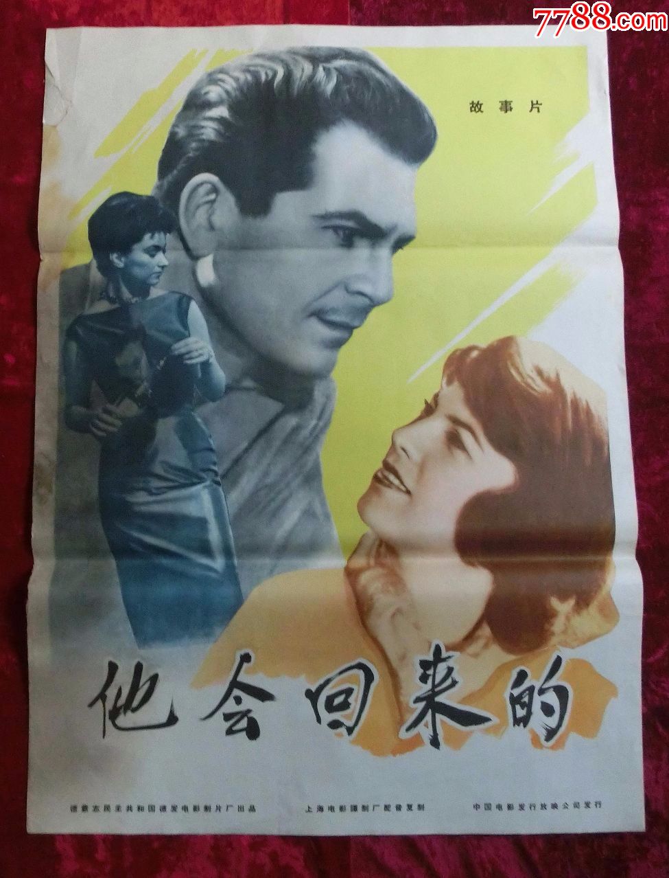 1开电影海报:他会回来的(五,六十年代)德国