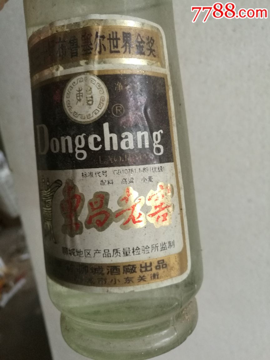 90年代中期东昌老窖一个