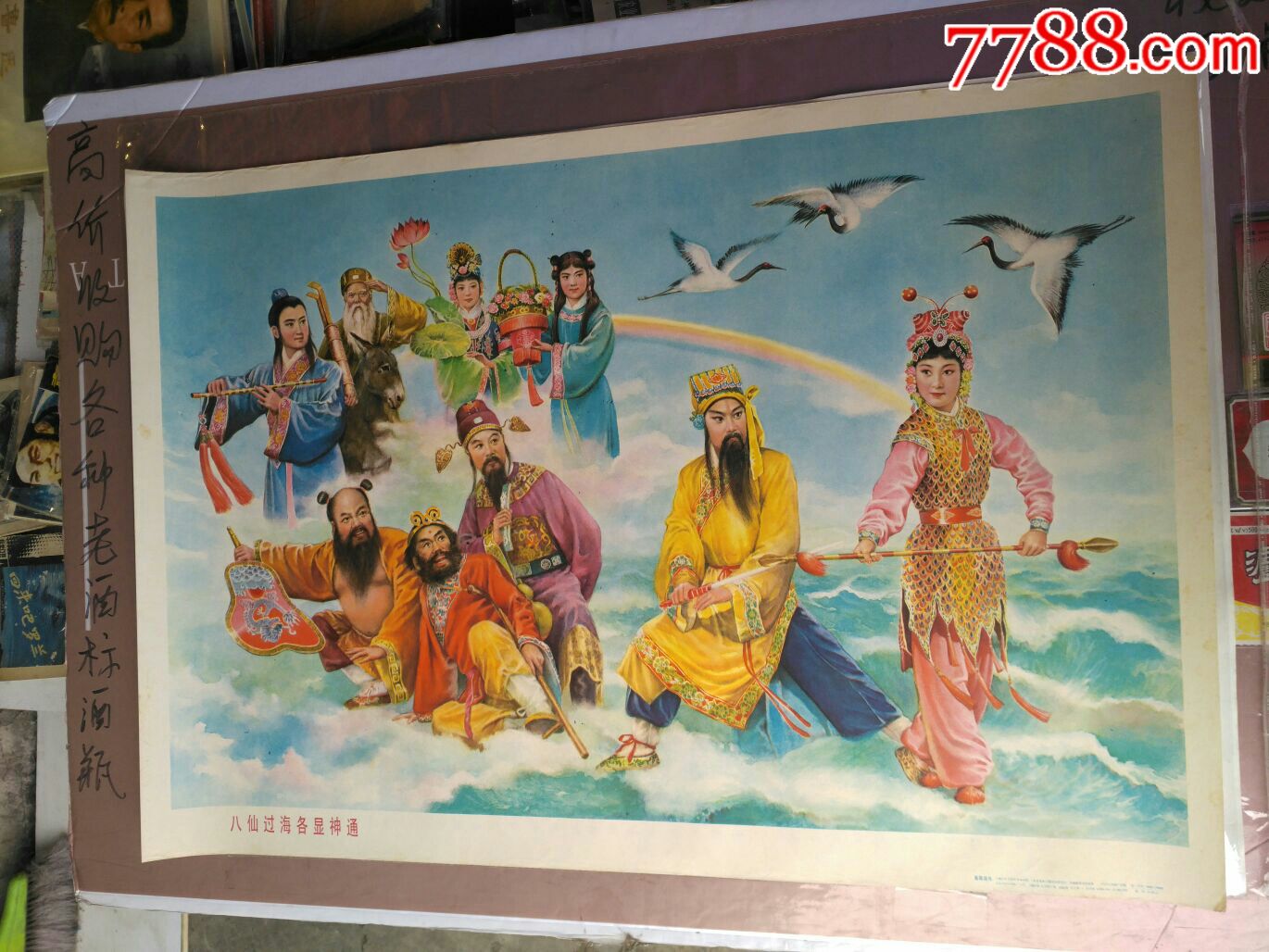 八仙过海各显神通