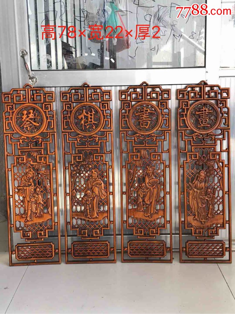 香樟木镂空雕刻琴棋书画挂件一套雕刻精细栩栩如生居家装修精品