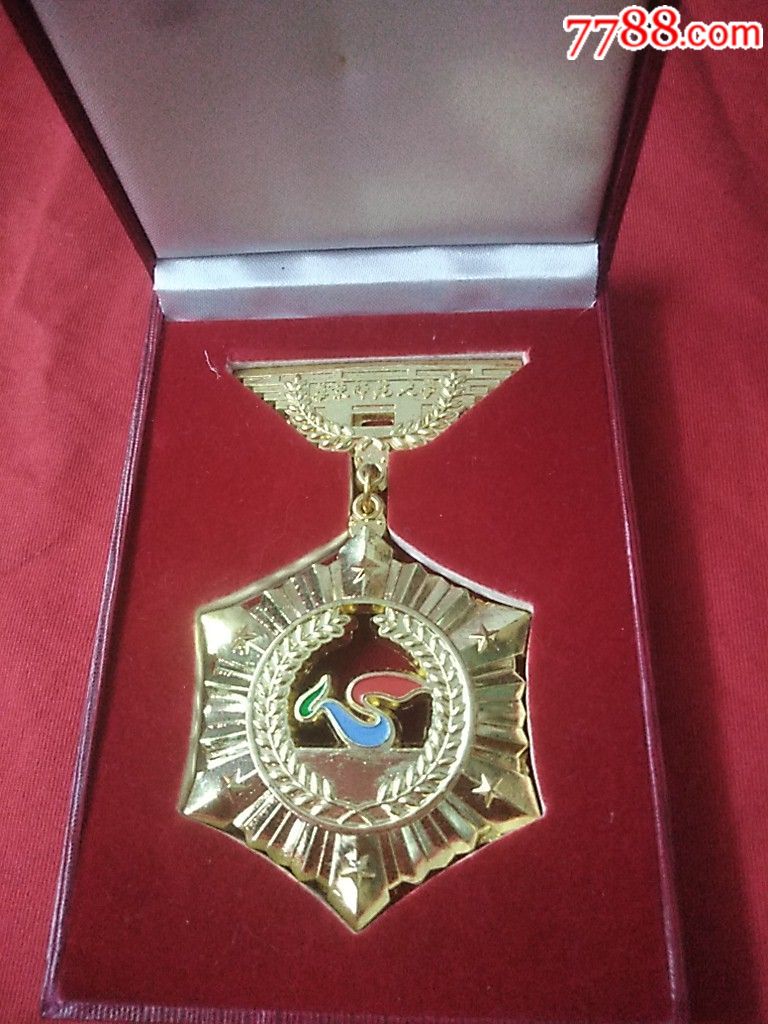 华东师范大学世博会志愿服务优质奖章