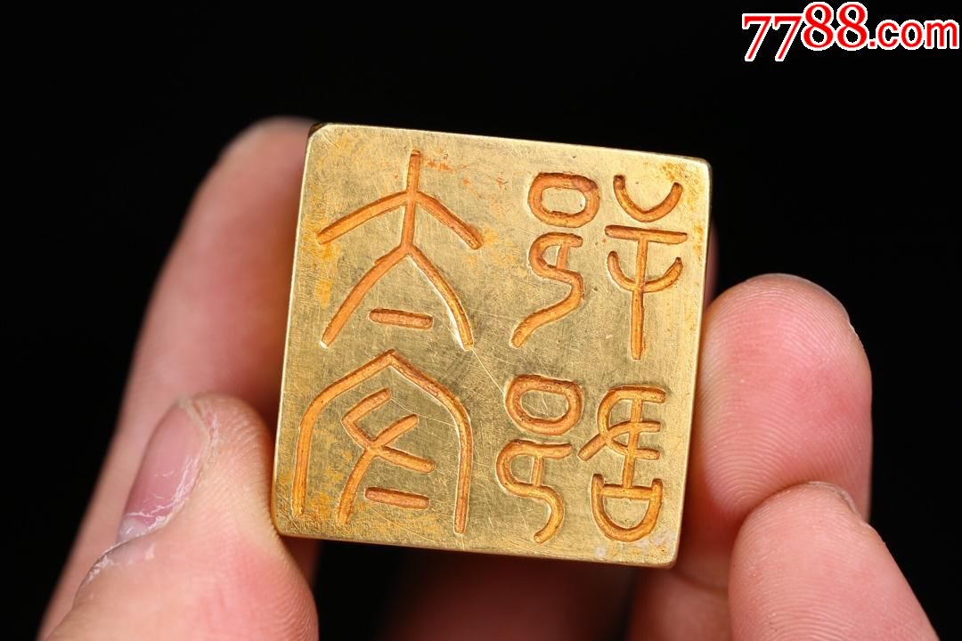 金器,瑞兽金印章_价格60000.0000元_第8张_7788收藏__中国收藏热线