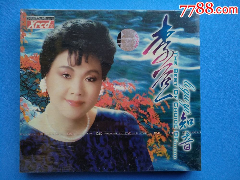 知音李谷一全品未开封