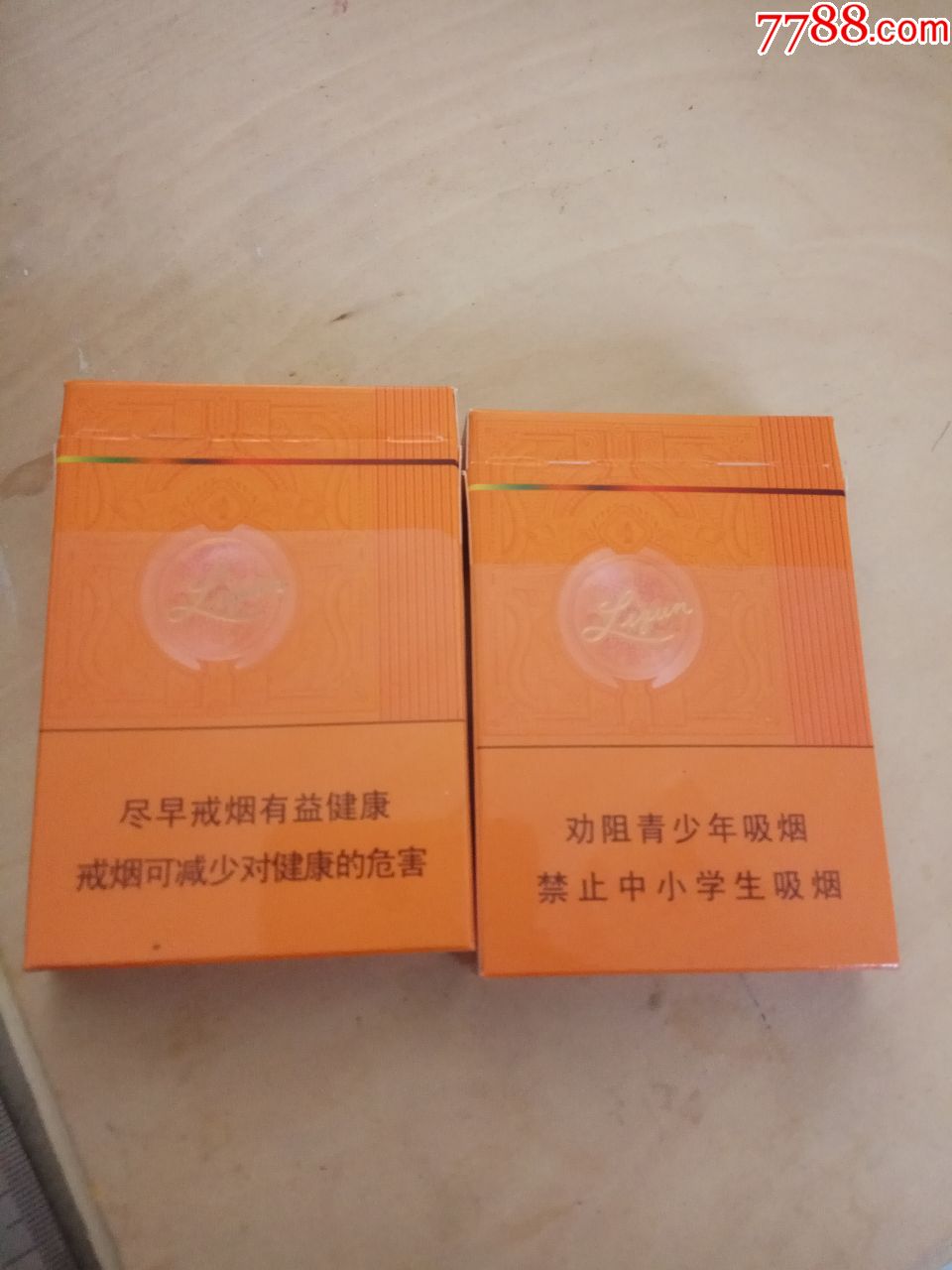 利群,愛馬仕,16版一對不一樣合賣