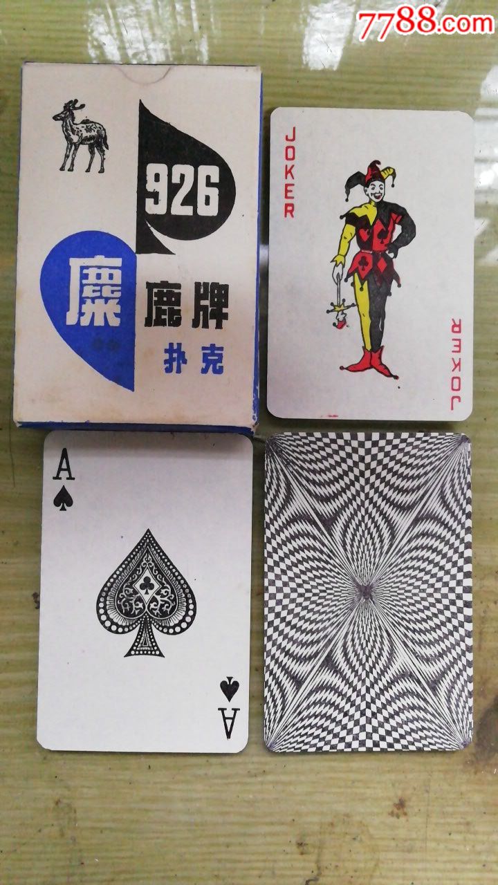 麋鹿牌,扑克牌_第1张_7788扑克牌
