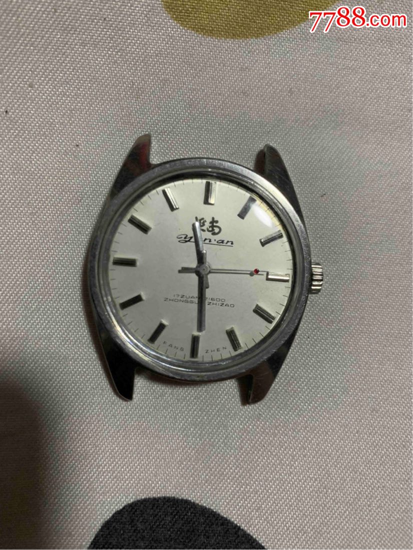延安牌手表